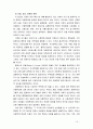 아동복지4공통) 아동학대의 원인을 설명, 대처 방안과 예방에 관하여 아동복지와 교육적 차원에서 논하시오 10페이지