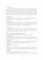 [이랜드 경영전략과 글로벌마케팅전략] 이랜드 기업분석과 이랜드의 해외 마케팅전략분석및 이랜드 중국진출 성공사례와 이랜드 미래전략제안및 나의견해 레포트 7페이지