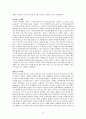 [이랜드 경영전략과 글로벌마케팅전략] 이랜드 기업분석과 이랜드의 해외 마케팅전략분석및 이랜드 중국진출 성공사례와 이랜드 미래전략제안및 나의견해 레포트 12페이지