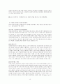 [이랜드 경영전략과 글로벌마케팅전략] 이랜드 기업분석과 이랜드의 해외 마케팅전략분석및 이랜드 중국진출 성공사례와 이랜드 미래전략제안및 나의견해 레포트 18페이지