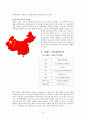 [이랜드 경영전략과 글로벌마케팅전략] 이랜드 기업분석과 이랜드의 해외 마케팅전략분석및 이랜드 중국진출 성공사례와 이랜드 미래전략제안및 나의견해 레포트 20페이지