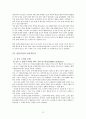 [이랜드 경영전략과 글로벌마케팅전략] 이랜드 기업분석과 이랜드의 해외 마케팅전략분석및 이랜드 중국진출 성공사례와 이랜드 미래전략제안및 나의견해 레포트 25페이지