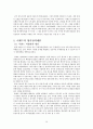 [이랜드 경영전략과 글로벌마케팅전략] 이랜드 기업분석과 이랜드의 해외 마케팅전략분석및 이랜드 중국진출 성공사례와 이랜드 미래전략제안및 나의견해 레포트 39페이지