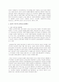[노인복지론] 대표적인 고령사회인 일본의 실버산업의 현황을 기반으로 우리나라 실버산업의 발전방향을 논하시오 (실버산업) 3페이지