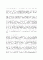 [노인복지론] 대표적인 고령사회인 일본의 실버산업의 현황을 기반으로 우리나라 실버산업의 발전방향을 논하시오 (실버산업) 4페이지