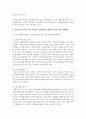 [노인복지론] 대표적인 고령사회인 일본의 실버산업의 현황을 기반으로 우리나라 실버산업의 발전방향을 논하시오 (실버산업) 5페이지