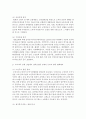 [노인복지론] 대표적인 고령사회인 일본의 실버산업의 현황을 기반으로 우리나라 실버산업의 발전방향을 논하시오 (실버산업) 6페이지