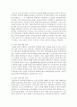 [노인복지론] 대표적인 고령사회인 일본의 실버산업의 현황을 기반으로 우리나라 실버산업의 발전방향을 논하시오 (실버산업) 7페이지