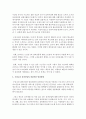 [노인복지론] 대표적인 고령사회인 일본의 실버산업의 현황을 기반으로 우리나라 실버산업의 발전방향을 논하시오 (실버산업) 9페이지