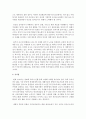 [노인복지론] 대표적인 고령사회인 일본의 실버산업의 현황을 기반으로 우리나라 실버산업의 발전방향을 논하시오 (실버산업) 10페이지