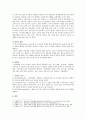 [아동복지]아동학대의 원인을 설명, 대처방안과 예방에 관하여 아동복지와 교육적 차원에서 논하시오. - 아동학대의 원인을 설명 2페이지