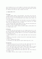 주요 SPA브랜드 마케팅전략 비교분석레포트( ZARA,유니클로,H&M 경영전략과 마케팅전략비교분석및 ZARA,유니클로,H&M의 SWOT,4P전략 분석) 24페이지