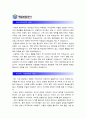 [예금보험공사지원동기] 2015 예금보험공사 자기소개서 합격예문+[면접족보]_예금보험공사 자기소개서샘플_예금보험공사 자기소개서예시_예금보험공사 자기소개서_예금보험공사 자소서 2페이지