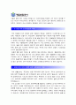 [예금보험공사지원동기] 2015 예금보험공사 자기소개서 합격예문+[면접족보]_예금보험공사 자기소개서샘플_예금보험공사 자기소개서예시_예금보험공사 자기소개서_예금보험공사 자소서 3페이지