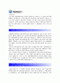 [예금보험공사지원동기] 2015 예금보험공사 자기소개서 합격예문+[면접족보]_예금보험공사 자기소개서샘플_예금보험공사 자기소개서예시_예금보험공사 자기소개서_예금보험공사 자소서 4페이지