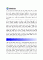 [예금보험공사지원동기] 2015 예금보험공사 자기소개서 합격예문+[면접족보]_예금보험공사 자기소개서샘플_예금보험공사 자기소개서예시_예금보험공사 자기소개서_예금보험공사 자소서 5페이지