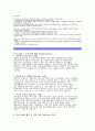 [금융감독원자기소개서]금융감독원신입직원5급자소서_금융감독원신입5급자기소개서,지원동기,10년뒤자신의모습,인생관_금융감독원자소서,본인에게닥친어려움극복,본인이희망하는분야_금융감독원5급 2페이지