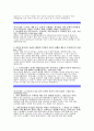 [금융감독원자기소개서]금융감독원신입직원5급자소서_금융감독원신입5급자기소개서,지원동기,10년뒤자신의모습,인생관_금융감독원자소서,본인에게닥친어려움극복,본인이희망하는분야_금융감독원5급 4페이지