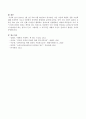 2014년 1월 1일 부터 6월 30일까지 일어났던 사건 가운데 하나를 골라서사회학적 사고나 사회학적 상상력을 발휘하여 분석해 보시오. 6페이지