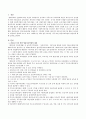 2013년 이후 바뀐 영유아보육지원법의 장단점에 대해서 서술. 2페이지