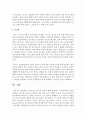 [영유아교수방법] Parten의 놀이의 분류에 대해 설명하고,  자유선택놀이시간에 관찰되는 놀이를 Parten의 분류에 따라 예를 들어 설명하세요 - 사회적 놀이 4페이지