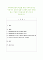 사회복지실천의 목표를 위한 가치와 윤리는 무엇이며 윤리적 딜레마 상황에 대한 예시를 들고 어떻게 의사결정을 해야 하는지 토론 1페이지