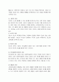 사회복지실천의 목표를 위한 가치와 윤리는 무엇이며 윤리적 딜레마 상황에 대한 예시를 들고 어떻게 의사결정을 해야 하는지 토론 3페이지