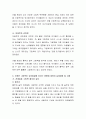 유아용 그림책 한권 선정한 후 좋은 그림책 선정기준을 근거로 그림책을 분석하고 본인이 선정한 그림책이 유아발달에 미치는 영향에 대하여 실제경험 및 사례를 중심으로 논하시오. 3페이지