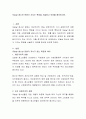오늘날 청소년 문화가 가지는 특징을 서술하고 의미를 해석하시오. 2페이지
