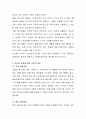 오늘날 청소년 문화가 가지는 특징을 서술하고 의미를 해석하시오. 4페이지