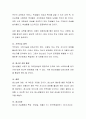 오늘날 청소년 문화가 가지는 특징을 서술하고 의미를 해석하시오. 5페이지