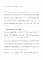 정신과 의사의 콩트를 읽고 독서보고서 작성하기 2페이지