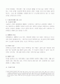 정신과 의사의 콩트를 읽고 독서보고서 작성하기 3페이지