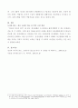 정신과 의사의 콩트를 읽고 독서보고서 작성하기 6페이지