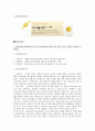 한국가스공사 자기소개서 2페이지