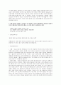 한국가스공사 자기소개서 3페이지