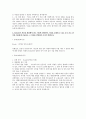 한국가스공사 자기소개서 4페이지