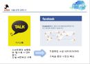 ( 창업계획서) 대학생 학업,취업 정보공유 어플리케이션(어플/앱) 및 웹사이트 개발 창업 사업계획서 - 오작교.pptx 6페이지