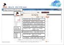 ( 창업계획서) 대학생 학업,취업 정보공유 어플리케이션(어플/앱) 및 웹사이트 개발 창업 사업계획서 - 오작교.pptx 10페이지