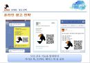 ( 창업계획서) 대학생 학업,취업 정보공유 어플리케이션(어플/앱) 및 웹사이트 개발 창업 사업계획서 - 오작교.pptx 29페이지