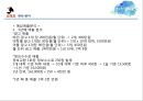 ( 창업계획서) 대학생 학업,취업 정보공유 어플리케이션(어플/앱) 및 웹사이트 개발 창업 사업계획서 - 오작교.pptx 38페이지
