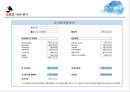 ( 창업계획서) 대학생 학업,취업 정보공유 어플리케이션(어플/앱) 및 웹사이트 개발 창업 사업계획서 - 오작교.pptx 49페이지