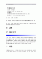 [2014 인간과사회C형] 내가 그동안 당연하다고 생각했던 사실이나 익숙하게 여겨온 대상 가운데 하나를 골라 이를 다른시각에서 분석해 보시오. 기존에 가졌던 나의생각과 시각이 어떻게 변화하였는지 서술-성매매 2페이지