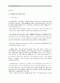 [2014 인간과사회C형] 내가 그동안 당연하다고 생각했던 사실이나 익숙하게 여겨온 대상 가운데 하나를 골라 이를 다른시각에서 분석해 보시오. 기존에 가졌던 나의생각과 시각이 어떻게 변화하였는지 서술-성매매 4페이지
