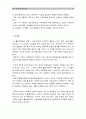 [2014 인간과사회C형] 내가 그동안 당연하다고 생각했던 사실이나 익숙하게 여겨온 대상 가운데 하나를 골라 이를 다른시각에서 분석해 보시오. 기존에 가졌던 나의생각과 시각이 어떻게 변화하였는지 서술-성매매 6페이지