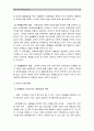 [2014 인간과사회C형] 내가 그동안 당연하다고 생각했던 사실이나 익숙하게 여겨온 대상 가운데 하나를 골라 이를 다른시각에서 분석해 보시오. 기존에 가졌던 나의생각과 시각이 어떻게 변화하였는지 서술-성매매 8페이지