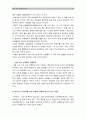 [2014 인간과사회C형] 내가 그동안 당연하다고 생각했던 사실이나 익숙하게 여겨온 대상 가운데 하나를 골라 이를 다른시각에서 분석해 보시오. 기존에 가졌던 나의생각과 시각이 어떻게 변화하였는지 서술-성매매 10페이지