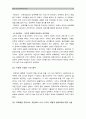 [2014 인간과사회C형] 내가 그동안 당연하다고 생각했던 사실이나 익숙하게 여겨온 대상 가운데 하나를 골라 이를 다른시각에서 분석해 보시오. 기존에 가졌던 나의생각과 시각이 어떻게 변화하였는지 서술-성매매 11페이지