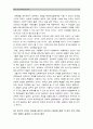 [2014 인간과사회C형] 내가 그동안 당연하다고 생각했던 사실이나 익숙하게 여겨온 대상 가운데 하나를 골라 이를 다른시각에서 분석해 보시오. 기존에 가졌던 나의생각과 시각이 어떻게 변화하였는지 서술-성매매 12페이지
