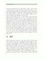 [2014 인간과사회C형] 내가 그동안 당연하다고 생각했던 사실이나 익숙하게 여겨온 대상 가운데 하나를 골라 이를 다른시각에서 분석해 보시오. 기존에 가졌던 나의생각과 시각이 어떻게 변화하였는지 서술-성매매 13페이지